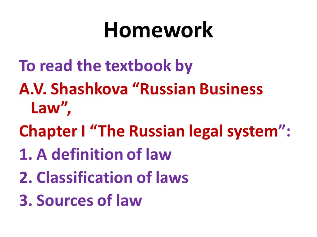 Homework To read the textbook by A.V. Shashkova “Russian Business Law”, Chapter I “The